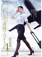SHKD-634