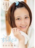 SNIS-004