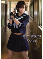 SNIS-043