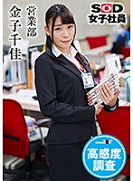 SHYN-033