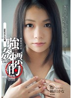 SHKD-542