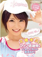 KAWD-339