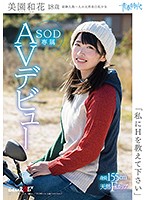 SDAB-054