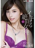 MXGS-572