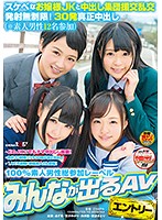 SDEN-005