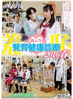 SVDVD-539