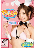 SACE-044