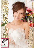 SACE-049