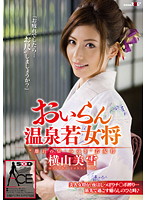 SACE-055