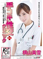 SACE-026