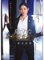 SHKD-807