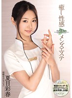 MIDE-034
