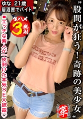 SUKE-035