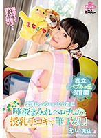 MILK-094