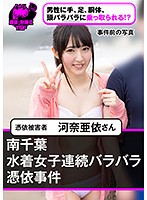 NTTR-034
