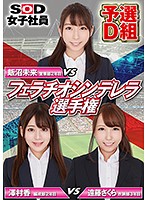 SHYN-089