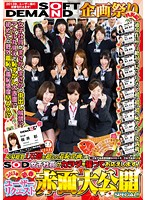 SDMT-868