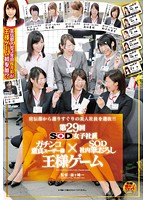 SDMU-006