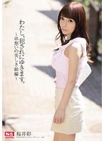 SNIS-323
