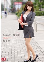 SNIS-386