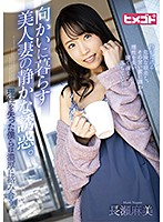HGOT-037