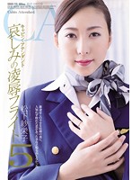 SHKD-713