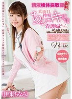 MIDE-572