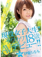 MIDE-264
