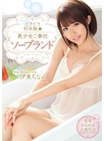 MIDE-282