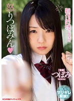 MIDE-562