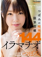 WANZ-797