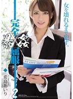 SHKD-733