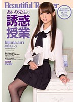 IPZ-299