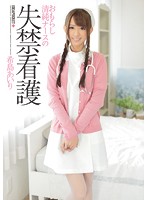 IPZ-397