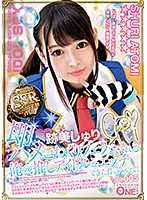 ONEZ-174