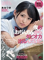 DASD-588