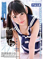 MDTM-368