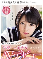 IPX-261