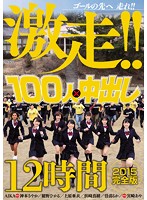 HNDS-039