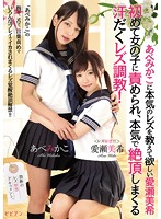 BBAN-172