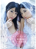 YMDD-055