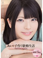 WANZ-096