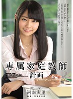SHKD-758