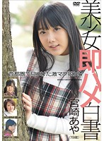 SHL-045
