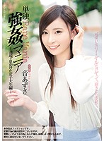 SHKD-831