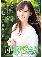 SHKD-841