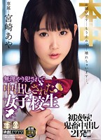 KRND-028