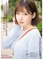 SHKD-849