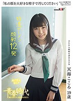 SDAB-037