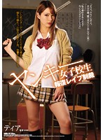 SHKD-747